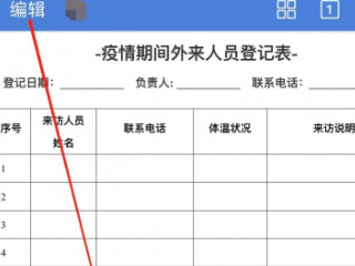 页眉内容设置在哪里第1步