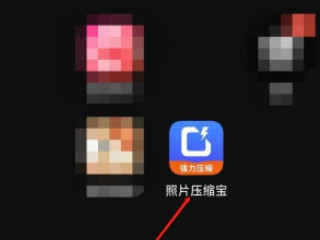 300k照片怎么调整第1步