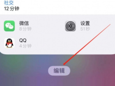 苹果12怎么显示电量第1步