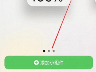 苹果12怎么显示电量第4步
