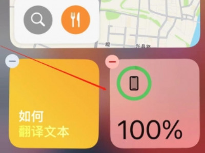 苹果12怎么显示电量第5步