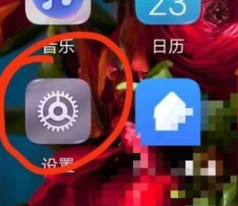 华为手机调字体大小在哪里调第1步