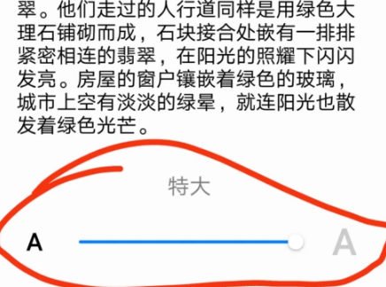 华为手机调字体大小在哪里调第4步