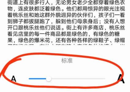 华为手机调字体大小在哪里调第5步