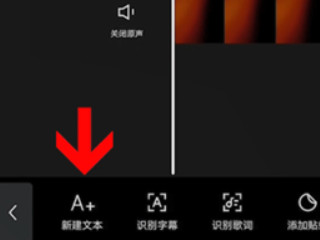 抖音怎么弄字幕说话第2步