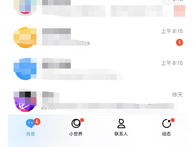 qq说说编辑怎么换掉视频第1步