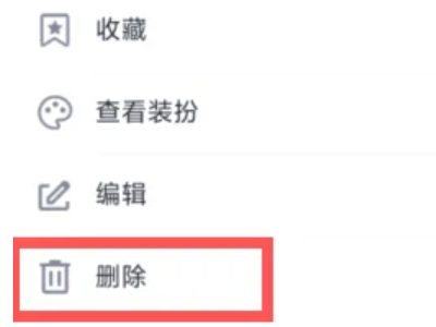 qq说说编辑怎么换掉视频第3步