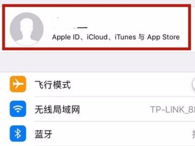airpods在查找里面消失了第2步