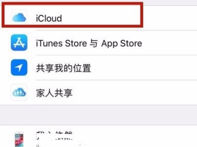 airpods在查找里面消失了第3步