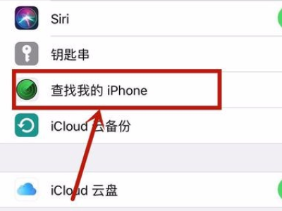 airpods在查找里面消失了第4步