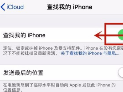 airpods在查找里面消失了第5步
