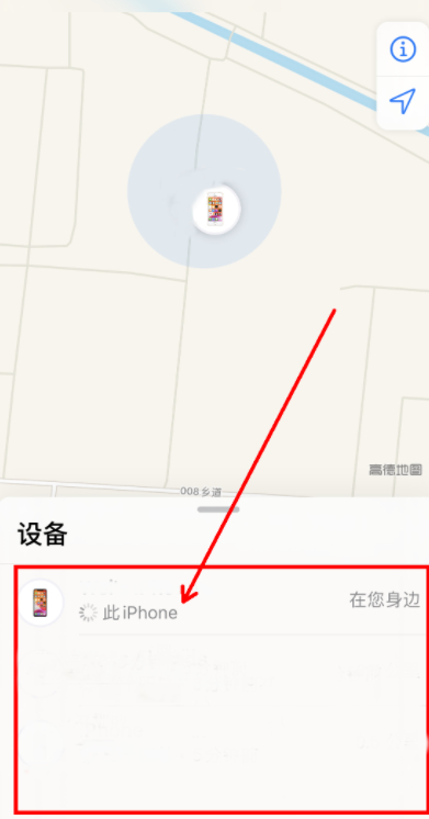 airpods丢了查找里消失了第1步