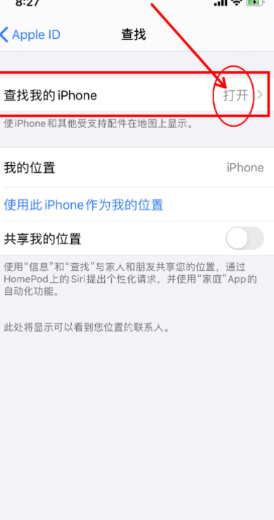 airpods丢了查找里消失了第4步