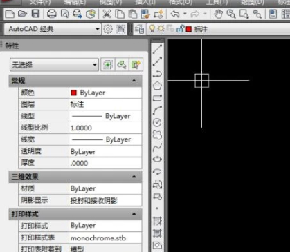 cad深度符号怎么打第1步