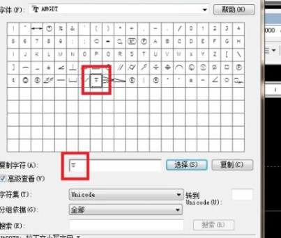 cad深度符号怎么打第5步