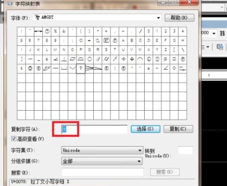 cad深度符号怎么打第6步