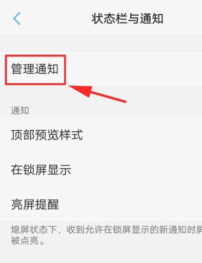 oppo手机热点资讯怎么彻底删除第3步