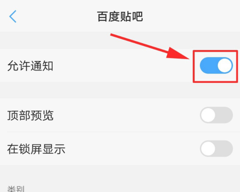 oppo手机热点资讯怎么彻底删除第5步