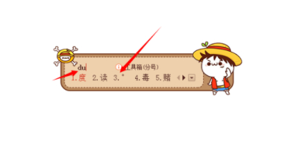 度的符号怎么打第1步