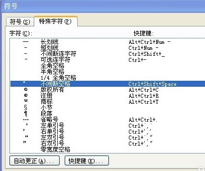 度的符号怎么打第3步