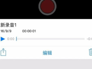 电话录音怎么剪辑第3步