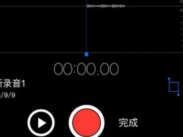 电话录音怎么剪辑第4步