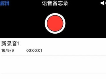 电话录音怎么剪辑第6步