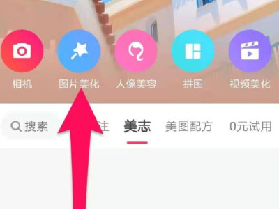 美图改字和原图一样字体第1步