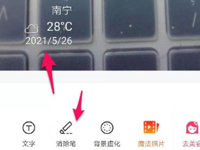 美图改字和原图一样字体第2步