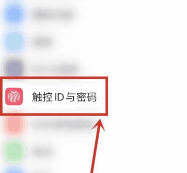 12指纹解锁在哪第2步
