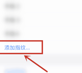 12指纹解锁在哪第4步