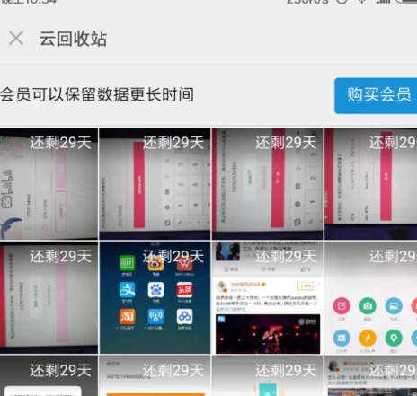 图片删除了在哪里找回来第4步