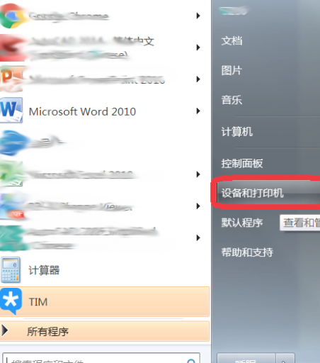 打印测试页在哪里第1步