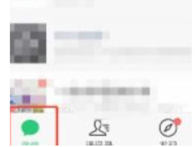 怎么看朋友圈是屏蔽了还是删了自己第2步