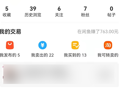 咸鱼的评价可以删除嘛第1步