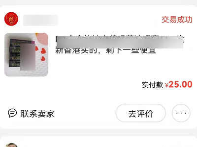 咸鱼的评价可以删除嘛第2步