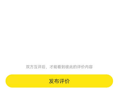 咸鱼的评价可以删除嘛第3步