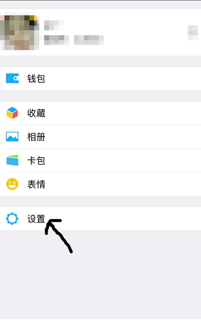 怎么看黑名单里的人第1步