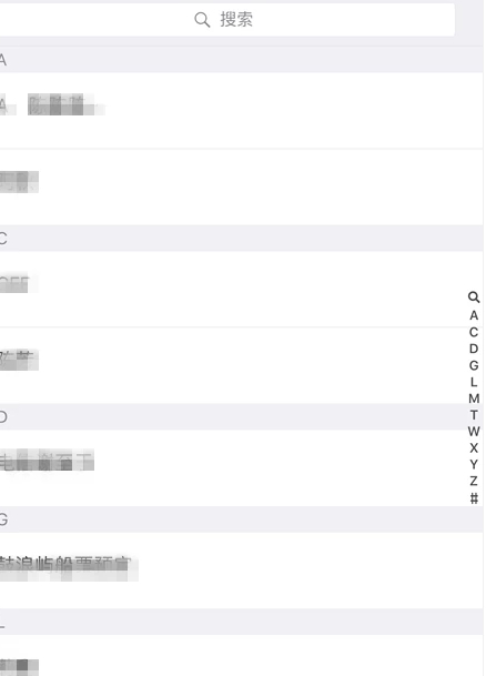 怎么看黑名单里的人第4步