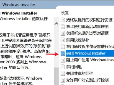 怎样阻止电脑自动安装垃圾软件第4步