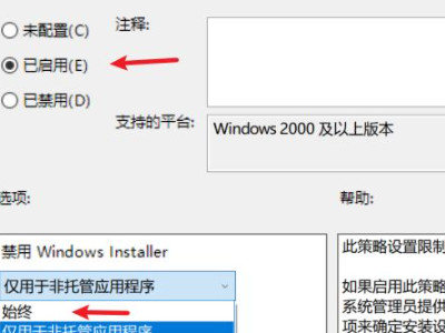 怎样阻止电脑自动安装垃圾软件第5步