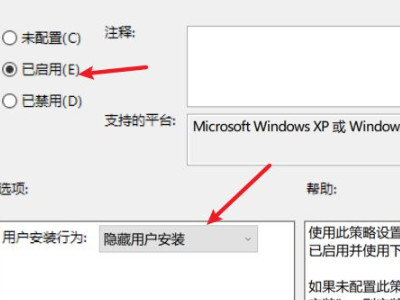 怎样阻止电脑自动安装垃圾软件第7步