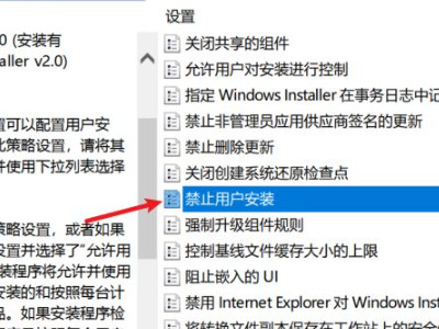 如何阻止电脑自动安装垃圾软件第6步