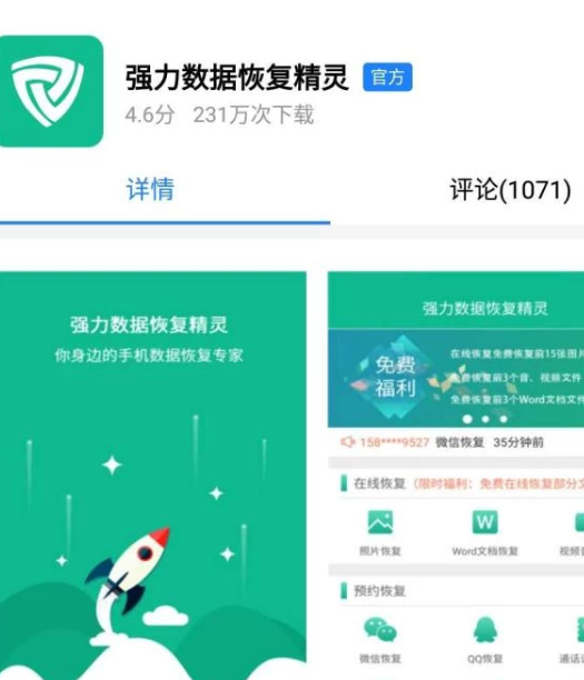 自己录的视频删了怎么恢复第1步