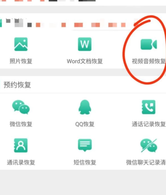 自己录的视频删了怎么恢复第2步