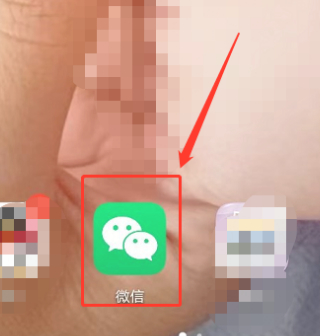 微信支付码怎么弄出来第1步