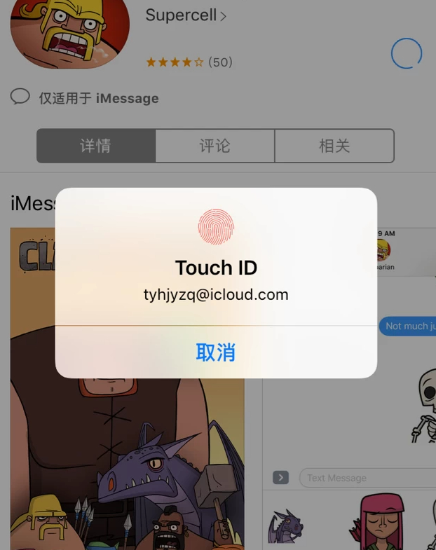 苹果手机下载软件要钱吗第3步