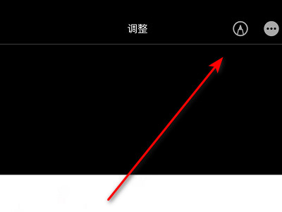 苹果手机怎么在照片上添加文字第2步