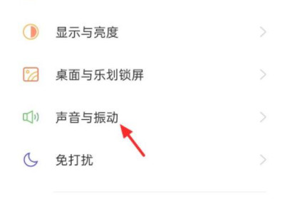 oppo按键震动怎么设置取消第2步