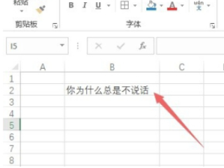 excel一行文字太多,怎样使他变两行第1步